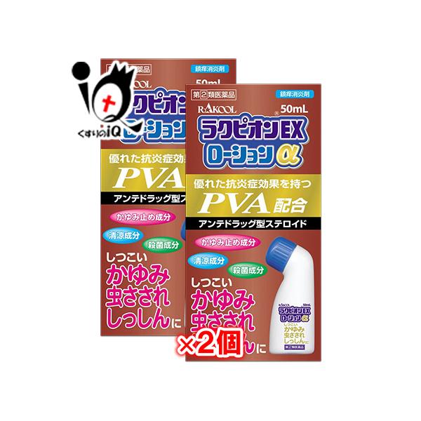 しつこいかゆみ・虫さされ、しっしんに。優れた抗炎症効果を持つPVA配合1.アンテドラッグ型ステロイドのプレドニゾロン吉草酸エステル酢酸エステル(PVA)が炎症を鎮め、かゆみを抑えます。2.ジフェンヒドラミン塩酸塩が、かゆみの元となるヒスタミ...