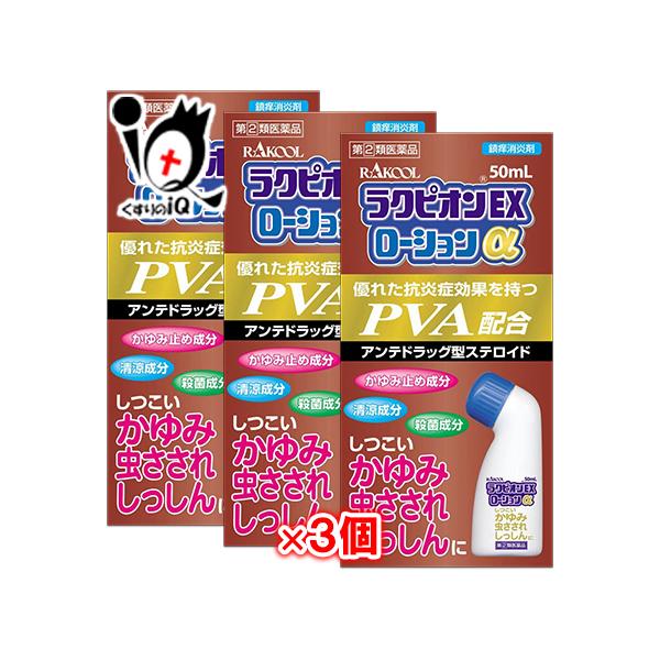 しつこいかゆみ・虫さされ、しっしんに。優れた抗炎症効果を持つPVA配合1.アンテドラッグ型ステロイドのプレドニゾロン吉草酸エステル酢酸エステル(PVA)が炎症を鎮め、かゆみを抑えます。2.ジフェンヒドラミン塩酸塩が、かゆみの元となるヒスタミ...