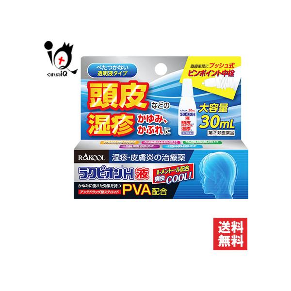 かゆい　商品ページ2、1と同時購入 kusurino-iq_4987435561831