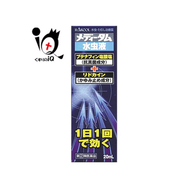 水虫・たむし治療薬 1日1回で効く抗真菌薬 ブテナフィン塩酸塩が患部の角質層に浸透し、１日１回の使用で水虫・たむしの原因菌を効果的に殺菌するとともに、リドカインがかゆみを鎮めます。