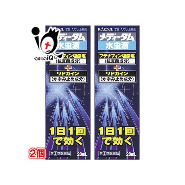 水虫・たむし治療薬 1日1回で効く抗真菌薬 ブテナフィン塩酸塩が患部の角質層に浸透し、１日１回の使用で水虫・たむしの原因菌を効果的に殺菌するとともに、リドカインがかゆみを鎮めます。