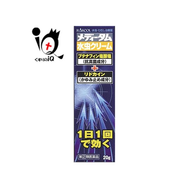 水虫・たむし治療薬 1日1回で効く抗真菌薬 ブテナフィン塩酸塩が患部の角質層に浸透し、１日１回の使用で水虫・たむしの原因菌を効果的に殺菌するとともに、リドカインがかゆみを鎮めます。