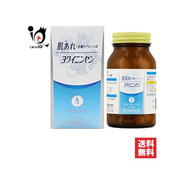 【第2類医薬品】ヨク仁煎エキス錠 126錠【ジェーピーエス製薬】肌あれ(皮膚のアレ)・いぼにヨク仁煎はいぼや肌あれ、関節痛などを改善します。炎症を鎮め、余分な水分を尿として体外へ排出し、水分の代謝を調整する働きがあります。主な対応症状は…肌...