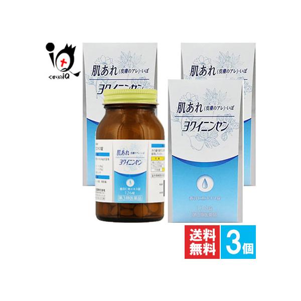 【第2類医薬品】ヨク仁煎エキス錠 126錠【ジェーピーエス製薬】肌あれ(皮膚のアレ)・いぼにヨク仁煎はいぼや肌あれ、関節痛などを改善します。炎症を鎮め、余分な水分を尿として体外へ排出し、水分の代謝を調整する働きがあります。主な対応症状は…肌...