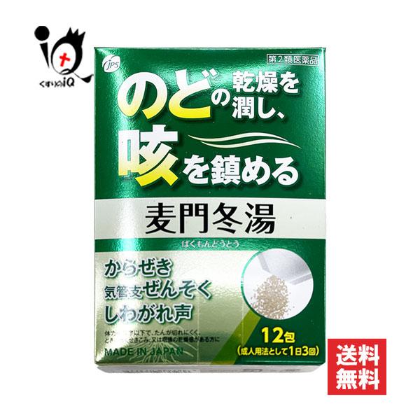 咳止め 去痰薬 漢方薬 JPS漢方顆粒−37号 麦門冬湯 12包 第2類医薬品 ジェーピーエス製薬  ばくもんどうとう