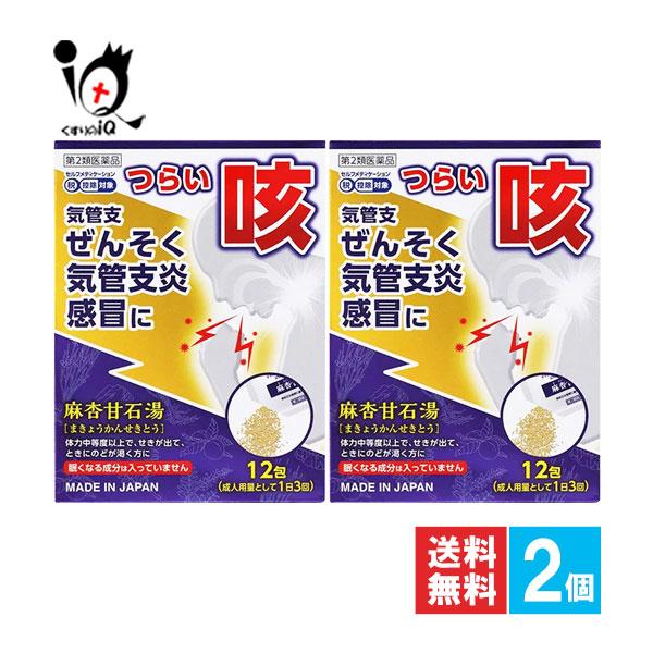【第2類医薬品】JPS漢方顆粒−48号 麻杏甘石湯 12包【ジェーピーエス製薬】つらい咳、気管支ぜんそく、気管支炎、感冒に麻杏甘石湯は比較的体力があり、せきが出て、ときにのどが渇く方の感冒、ぜんそく、痔の痛みなどを改善します。胸部の熱を除き...