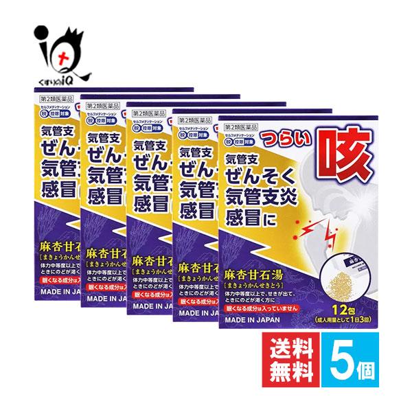 【第2類医薬品】JPS漢方顆粒−48号 麻杏甘石湯 12包【ジェーピーエス製薬】つらい咳、気管支ぜんそく、気管支炎、感冒に麻杏甘石湯は比較的体力があり、せきが出て、ときにのどが渇く方の感冒、ぜんそく、痔の痛みなどを改善します。胸部の熱を除き...