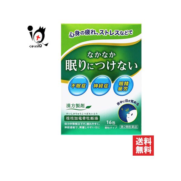 ジェーピーエス製薬 漢方薬 精神安定の薬 JPS漢方顆粒−65号 桂
