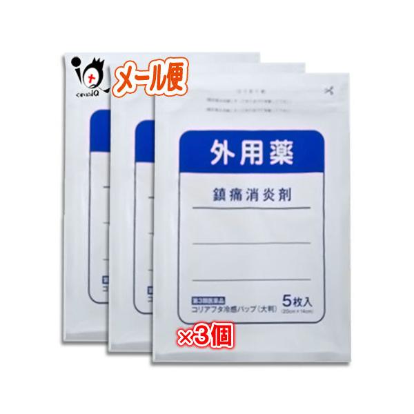 【第3類医薬品】★コリアフタ冷感パップ 大判 5枚入痛みとはれを抑える 冷感タイプ鎮痛消炎パップ剤 冷感タイプシップ 鎮痛消炎薬腰痛、打撲、捻挫、肩こり、関節痛に●抗炎症効果のあるサリチル酸グリコールと血行をよくするトコフェロール酢酸エステ...