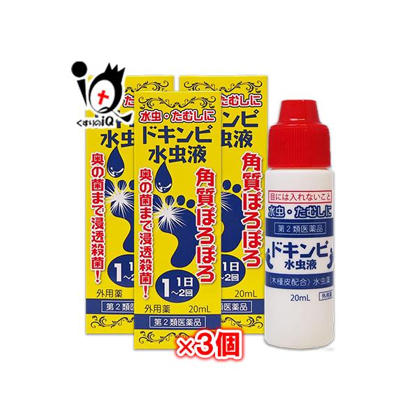 水虫・たむしに「ドキンピ水虫液」は、生薬 木槿皮(ムクゲの枝および幹の皮)、サリチル酸、安息香酸を配合した殺菌・皮膚軟化作用のある水虫薬です。