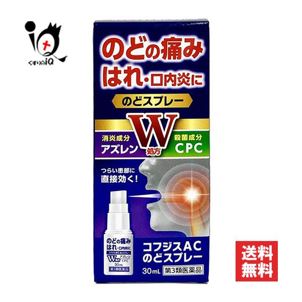 【第3類医薬品】コフジスACのどスプレー 30mL【福地製薬】のどの痛み・はれ・口内炎に 消炎成分アズレン・殺菌成分CPC配合 口腔咽喉薬コフジスACのどスプレーは、生薬(カミツレ)由来の抗炎症成分「アズレンスルホン酸ナトリウム水和物」と、...