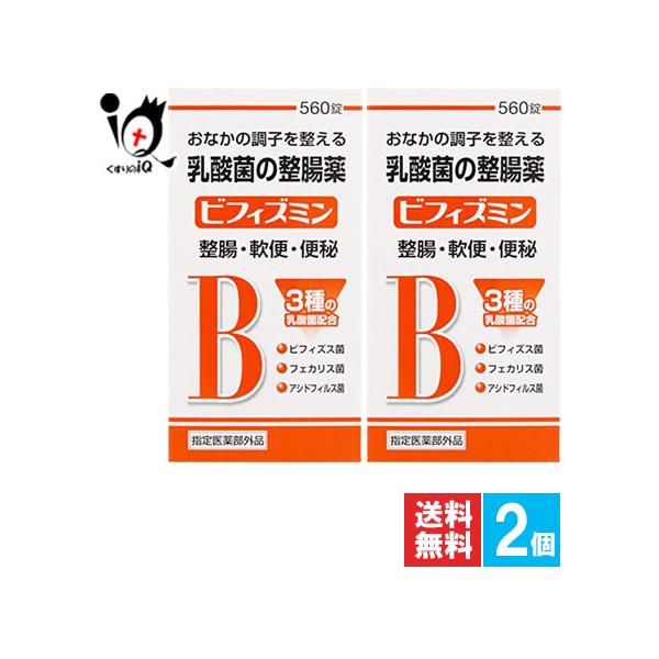 【指定医薬部外品】ビフィズミン 560錠おなかの調子を整える乳酸菌の整腸薬 整腸・軟便・便秘に食物中のでんぷん、脂肪、たん白質がスムーズに吸収され、体内で栄養となることが健康のもとです。本品は、腸内環境を整える3種の乳酸菌である「ビフィズス...