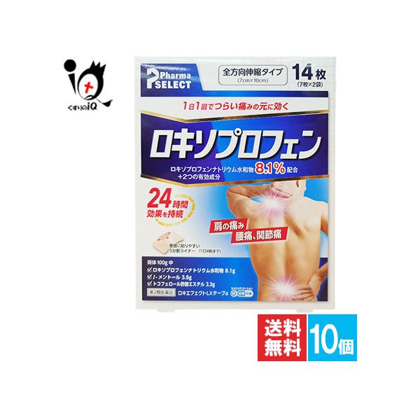【第2類医薬品】★ロキエフェクトLXテープα 14枚入肩の痛み、腰痛、関節痛に ロキソプロフェンテープ剤●すぐれた鎮痛消炎効果のあるロキソプロフェンナトリウム水和物を8.1％配合。●ロキソプロフェンナトリウム水和物が皮膚から吸収され、変化し...