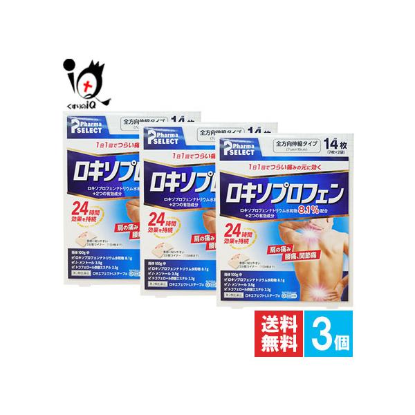 【第2類医薬品】★ロキエフェクトLXテープα 14枚入肩の痛み、腰痛、関節痛に ロキソプロフェンテープ剤●すぐれた鎮痛消炎効果のあるロキソプロフェンナトリウム水和物を8.1％配合。●ロキソプロフェンナトリウム水和物が皮膚から吸収され、変化し...