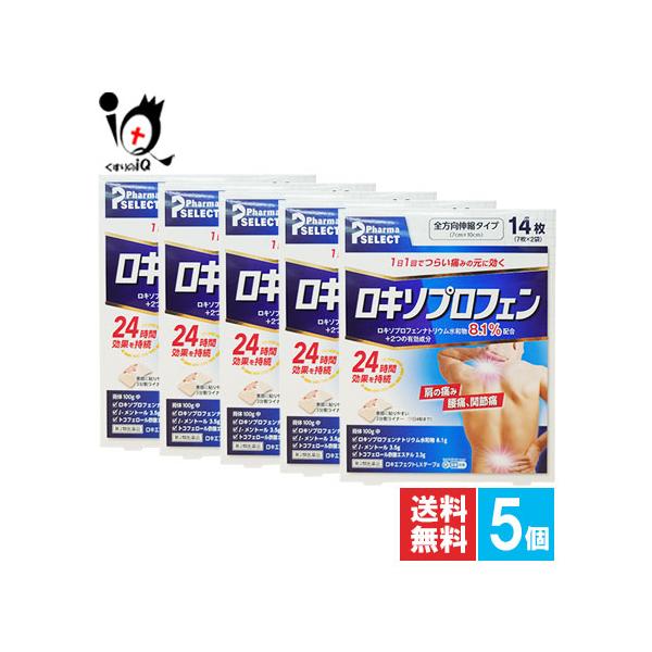 【第2類医薬品】★ロキエフェクトLXテープα 14枚入肩の痛み、腰痛、関節痛に ロキソプロフェンテープ剤●すぐれた鎮痛消炎効果のあるロキソプロフェンナトリウム水和物を8.1％配合。●ロキソプロフェンナトリウム水和物が皮膚から吸収され、変化し...