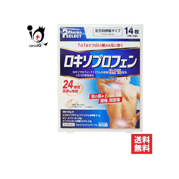 【第2類医薬品】★ロキエフェクトLXテープα 14枚入肩の痛み、腰痛、関節痛に ロキソプロフェンテープ剤●すぐれた鎮痛消炎効果のあるロキソプロフェンナトリウム水和物を8.1％配合。●ロキソプロフェンナトリウム水和物が皮膚から吸収され、変化し...
