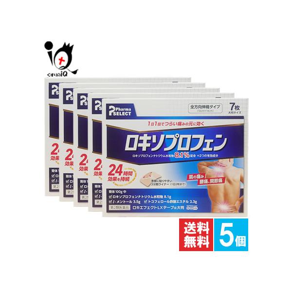 【第2類医薬品】★ロキエフェクトLXテープα大判 7枚入肩の痛み、腰痛、関節痛に ロキソプロフェンテープ剤●すぐれた鎮痛消炎効果のあるロキソプロフェンナトリウム水和物を8.1％配合。●ロキソプロフェンナトリウム水和物が皮膚から吸収され、変化...