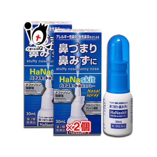 【第2類医薬品】★ハナスキット鼻炎スプレー 30mLアレルギー性鼻炎、急性鼻炎などによる鼻水、鼻づまりに効く！急性鼻炎やアレルギー性鼻炎は鼻づまり、鼻みずやくしゃみなどの不快な症状の原因となります。本品はスプレー式ですので、有効成分を鼻腔内...