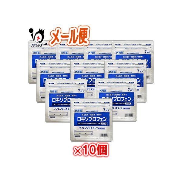 肩こり 腰痛 薬 貼り薬 ★リフェンダLXテープ ラミネート袋 箱なし 7枚入×10個セット 第2類医薬品 タカミツ 肩の痛み・関節痛に 鎮痛消炎薬
