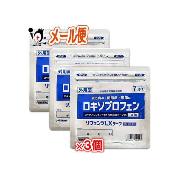 肩の痛み・関節痛・腰痛に 鎮痛消炎薬●関節部位にもぴったりフィット●伸縮・強粘着タイプ●目立ちにくいベージュ色タイプ●貼りやすい3分割フィルム●肩などに貼りやすい小判タイプ（7×10cm）
