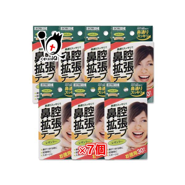 鼻通りスッキリ!!鼻腔拡張テープ レギュラー 30枚入×7個セット【川本産業】就寝時に貼るだけ簡単!!鼻呼吸を快適サポート鼻がつまる時・就寝時に！