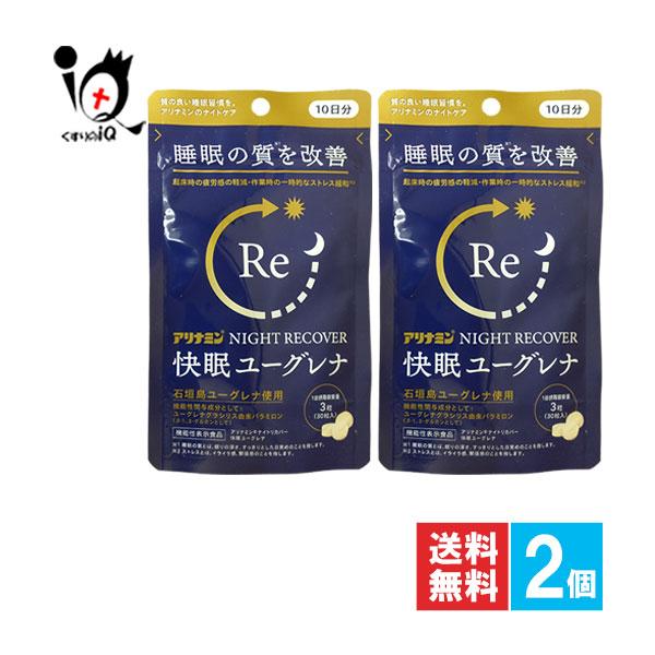 【機能性表示食品】アリナミンナイトリカバー 快眠ユーグレナ 30粒入【アリナミン製薬】アリナミン快眠ユーグレナに配合されているユーグレナグラシリス由来パラミロン(β-1,3-グルカンとして)には、下記の機能が報告されています。Point 1...
