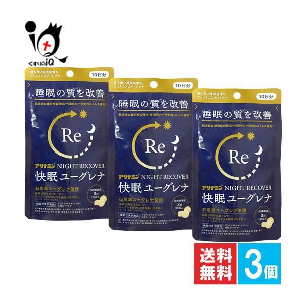 【機能性表示食品】アリナミンナイトリカバー 快眠ユーグレナ 30粒入【アリナミン製薬】アリナミン快眠ユーグレナに配合されているユーグレナグラシリス由来パラミロン(β-1,3-グルカンとして)には、下記の機能が報告されています。Point 1...