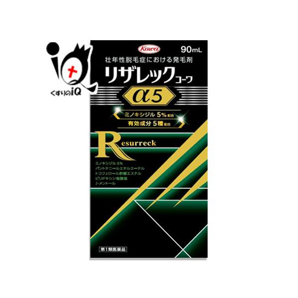 ※当店薬剤師からのメールにご返信頂いた後の発送※※第一類医薬品を含むご注文は、ご注文後に薬剤師からお送りするメールにご返信(ご承諾)をしていただく必要がございます。【第1類医薬品】リザレックコーワα5 90mLミノキシジル5％配合+4種の発...