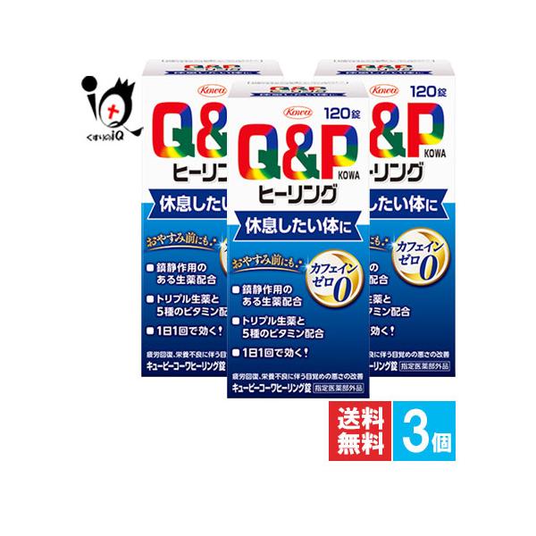 【指定医薬部外品】キューピーコーワヒーリング 120錠毎日の疲れ、翌朝に残ってしまいがちな疲れに カフェインを含まないビタミン剤● 特長1　リラックス効果、滋養強壮作用のある生薬、ビタミン、アミノ酸などを配合リラックス効果、滋養強壮作用のあ...