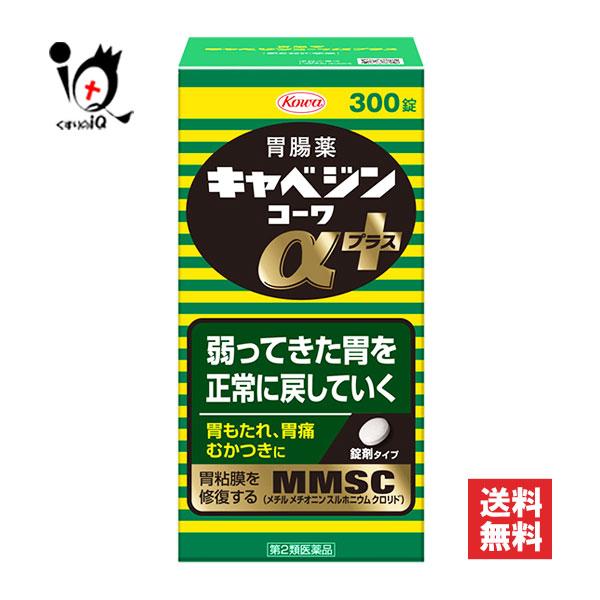 胃腸薬 胃痛薬 キャベジンコーワαプラス 300錠 第2類医薬品 Kowa 興和 胃腸薬 弱ってきた胃を正常に戻していく
