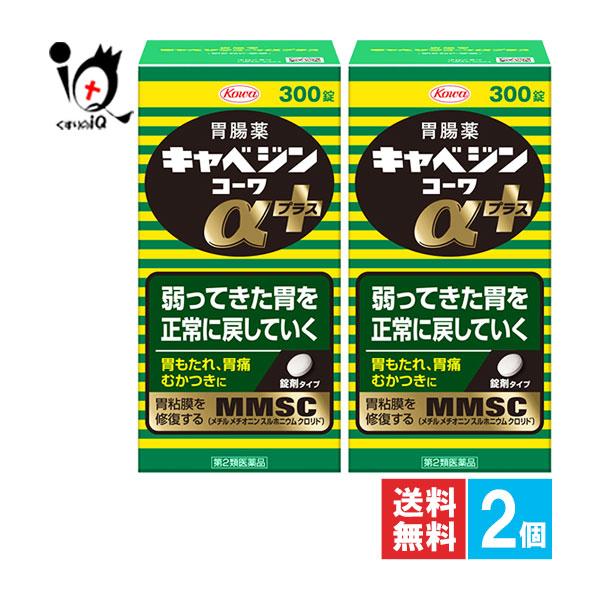 胃腸薬 胃痛薬 キャベジンコーワαプラス 300錠×2個セット 第2類医薬品 Kowa 興和 胃腸薬 弱ってきた胃を正常に戻していく