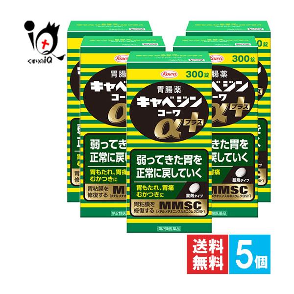 胃腸薬 胃痛薬 キャベジンコーワαプラス 300錠×5個セット 第2類医薬品 Kowa 興和 胃腸薬 弱ってきた胃を正常に戻していく