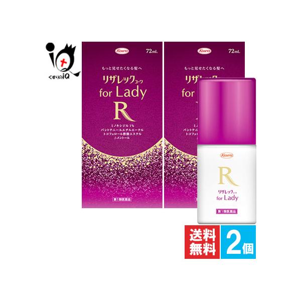 ※当店薬剤師からのメールにご返信頂いた後の発送※※第一類医薬品を含むご注文は、ご注文後に薬剤師からお送りするメールにご返信(ご承諾)をしていただく必要がございます。【第1類医薬品】リザレックコーワ for Lady 72mL【Kowa 興和...