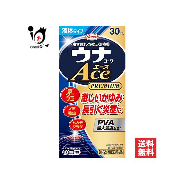 【指定第2類医薬品】★ウナコーワエースプレミアムL 30mL【Kowa 興和】激しいかゆみ、長引く炎症にウナコーワエースプレミアムGは、蚊による虫さされだけでなく、激しいかゆみや長引く炎症をともなう、ダニ・毛虫・ムカデなどの虫さされにもしっ...