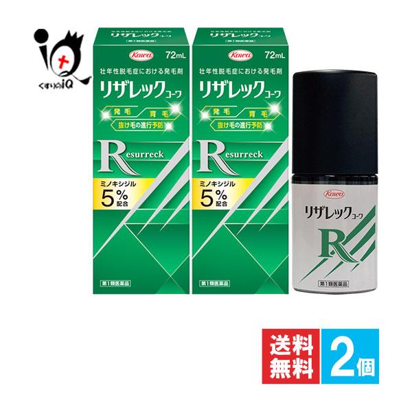 ※当店薬剤師からのメールにご返信頂いた後の発送※※第一類医薬品を含むご注文は、ご注文後に薬剤師からお送りするメールにご返信(ご承諾)をしていただく必要がございます。【第1類医薬品】リザレックコーワ 72mL【Kowa 興和】ミノキシジル5％...