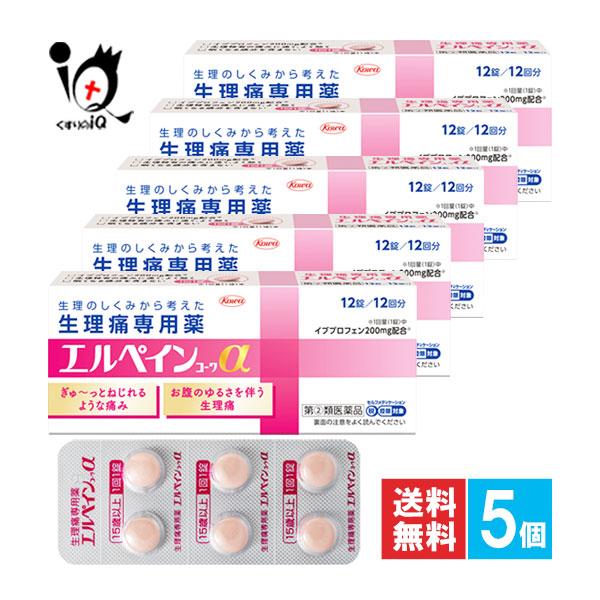 【指定第2類医薬品】★エルペインコーワα 12錠(12回分)【Kowa 興和】特長 1　日本で唯一*の生理痛専用薬ブランド一般的な解熱鎮痛薬とは異なり、「生理痛」専用の効果・効能をもつ鎮痛薬です。生理特有の痛みに、速くよく効きます。＊202...