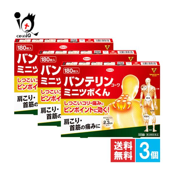 肩こり 腰痛 薬 貼り薬 ★バンテリンコーワミニツボくん 180枚入×3個セット 第3類医薬品 Kowa 興和 サリチル酸グリコール