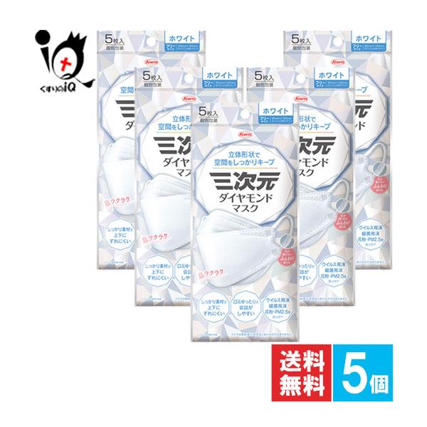 三次元マスク 衛生用品マスク 不織布 三次元ダイヤモンドマスク