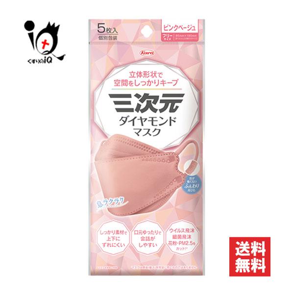 三次元マスク 【ポイント5倍】衛生用品マスク 不織布 三次元