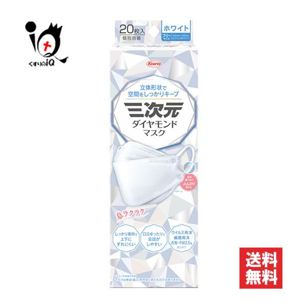 DSGP ダイヤモンドスキンマスク 8枚入り 三次元マスク 衛生用品マスク 不織布 三次元ダイヤモンドマスク