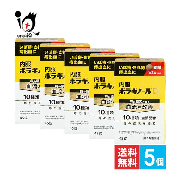 【第2類医薬品】内服ボラギノールEX 45錠【天藤製薬】特徴1　今ある症状の対処と原因の改善、その両方にアプローチ。抗炎症作用や鎮痛作用をもつ生薬を配合。さらに、痔の症状を引き起こす肛門周辺部の血行不良に着目し、血流改善作用のある生薬も配合...