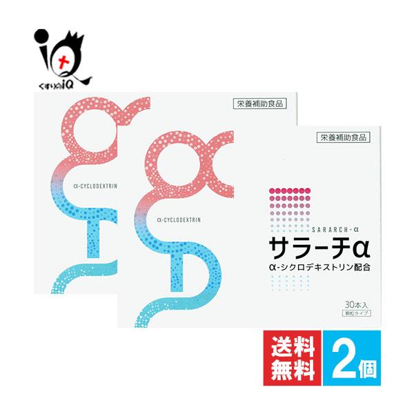 サラARIIXのサプリメントセット アリックス(ARIX)サプリメント 【公式通販】