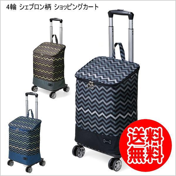 4輪シェブロン柄 保冷 ショッピングカート ファスナー開閉タイプ 15