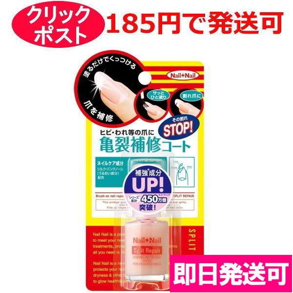 爪のヒビや割れにひと塗り。超微細パウダーと補強ポリマーが、亀裂の間をしっかりとつなぐ亀裂補修コートです。ネイルケア成分のシルク・パンテノール配合で爪のうるおいを保ちます。【内容量】6ml【販売元】BCLカンパニー【区分】化粧品【生産国】日本...