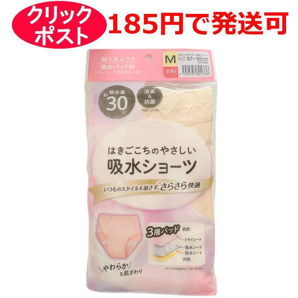 オグランジャパン はきごこちのやさしい吸水ショーツ 吸水量約30cc 女性用 M / L