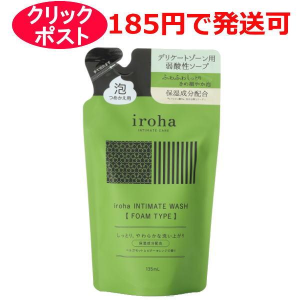 TENGA テンガ iroha イロハ INTIMATE WASH インティメートウォッシュ 135ml 詰め替え用 ベルガモットとビターオレンジの香り フォームタイプ
