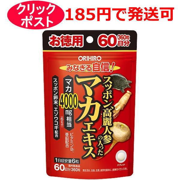 マカエキス末を中心に、スッポン末やスッポン卵末、高麗人参エキス末、エゾウコギエキス末といった素材を複数配合した、粒タイプの製品。サポート成分として亜鉛、ビタミンB1も配合していますので、元気のある生活を続けたい方、日々の体調管理が気になる方...