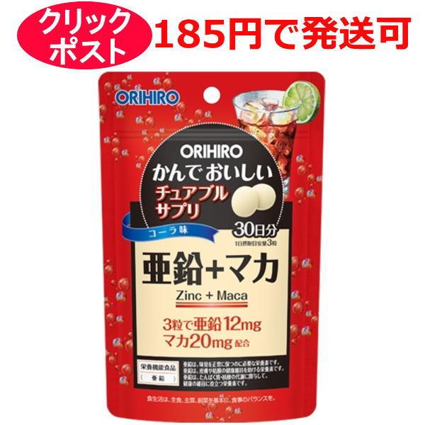 3粒で亜鉛12mgを補えるほか、ビタミンB1、ビタミンB2、ビタミンB6、マカも配合した、美味しくお召し上がりいただけるコーラ味のチュアブル製品です。栄養機能食品【亜鉛】亜鉛は、味覚を正常に保つのに必要な栄養素です。亜鉛は、皮膚や粘膜の健康...