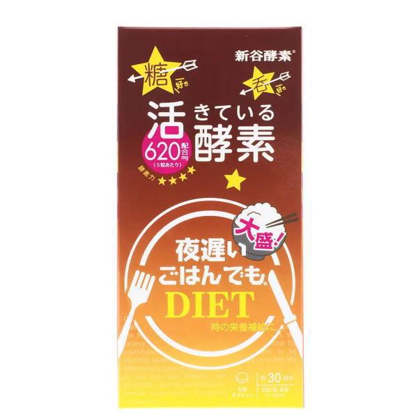 新谷酵素 夜遅いごはんでも 大盛+ 150粒 : クスリのわかば - 通販