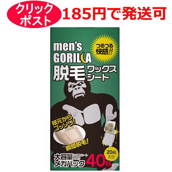 他サイト： 武内製薬 爽快!! メンズゴリラ ワックス脱毛シート 大容量メガパック 20組 40枚入の商品画像